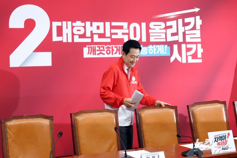 국민의힘 중앙선거대책위원회