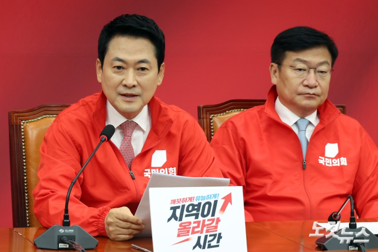 국민의힘 중앙선거대책위원회
