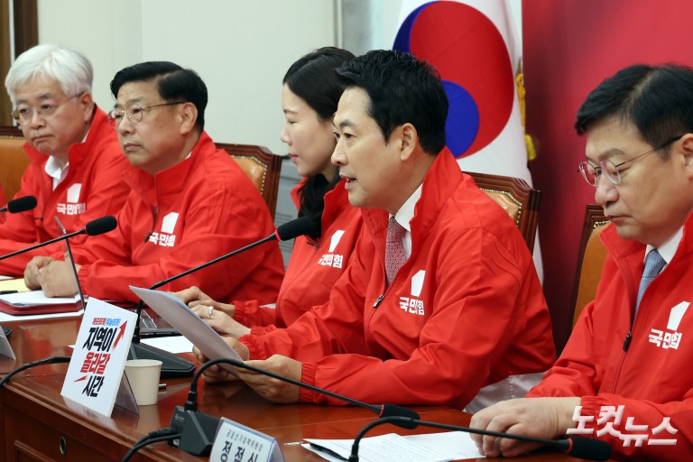 국민의힘 중앙선거대책위원회