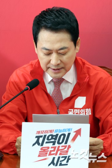 국민의힘 중앙선거대책위원회