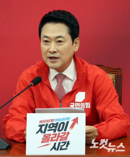 국민의힘 중앙선거대책위원회