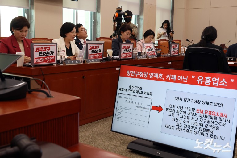 국민의힘 주도로 열린 성평등가족위원회 전체회의