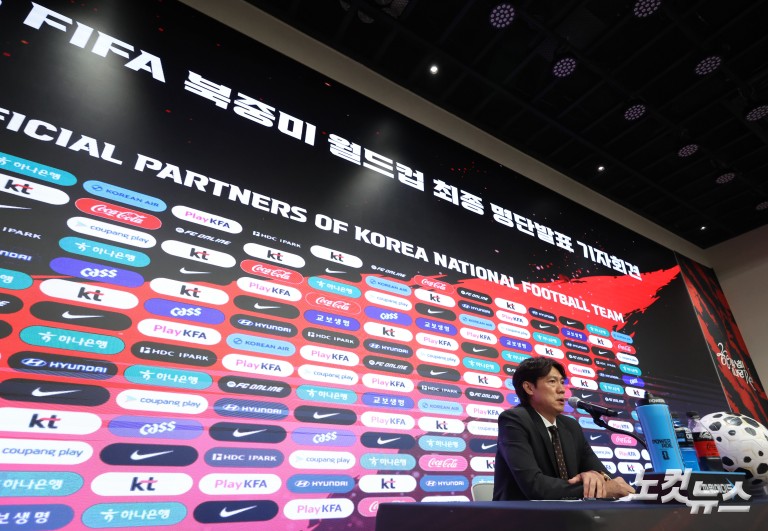 홍명보호, 북중미 월드컵 최종 명단 발표