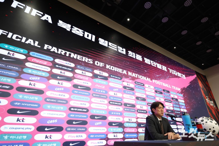 홍명보호, 북중미 월드컵 최종 명단 발표