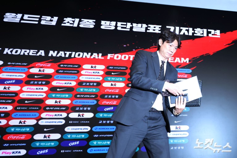 홍명보호, 북중미 월드컵 최종 명단 발표