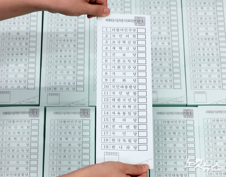 6.3지방선거 투표용지 인쇄