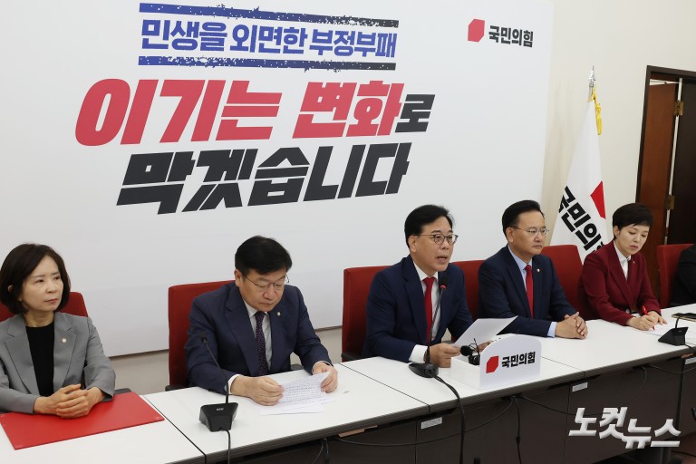 국민의힘 송언석 원내대표, 6.3 지방선거 현안 관련 기자간담회