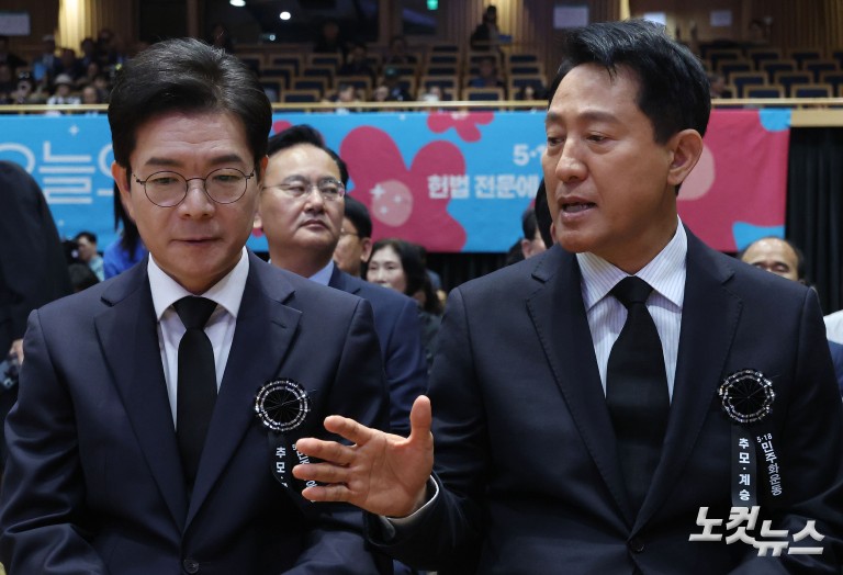 정원오-오세훈, 5ㆍ18민주화운동 서울기념식