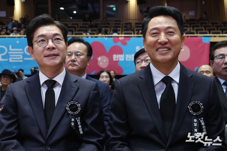 정원오-오세훈, 5ㆍ18민주화운동 서울기념식