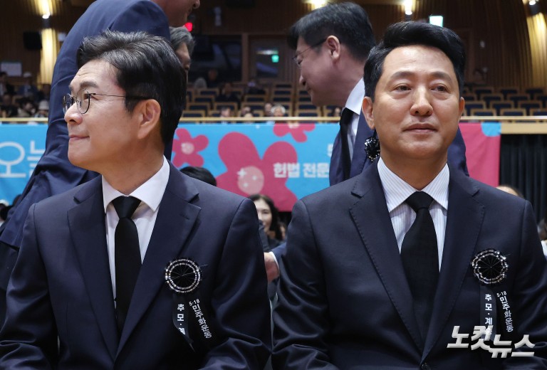 정원오-오세훈, 5ㆍ18민주화운동 서울기념식