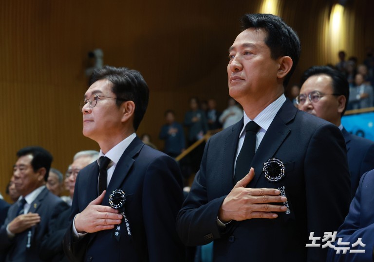 정원오-오세훈, 5ㆍ18민주화운동 서울기념식
