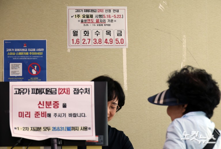 고유가 지원금 오늘 접수…최대 25만원