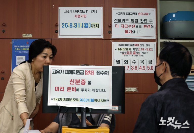 고유가 지원금 오늘 접수…최대 25만원