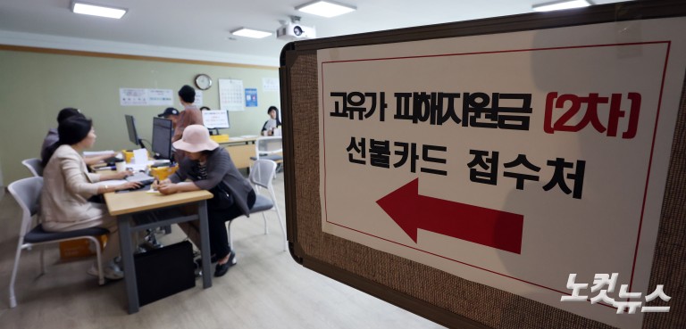 고유가 지원금 오늘 접수…최대 25만원