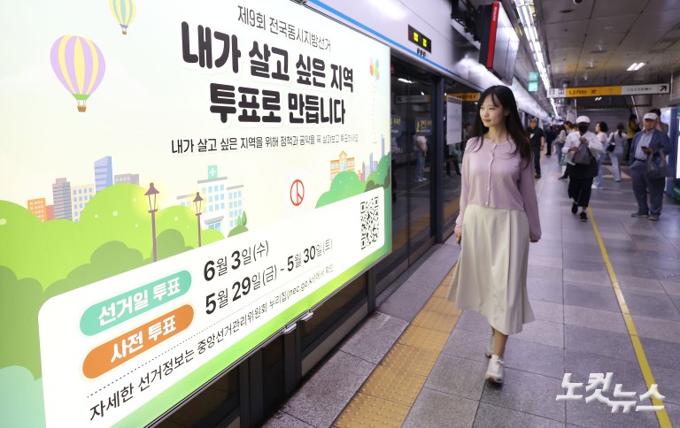 6.3 지방선거 D-15