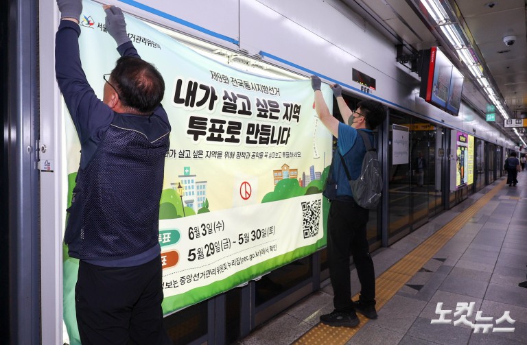 6.3 지방선거 D-15