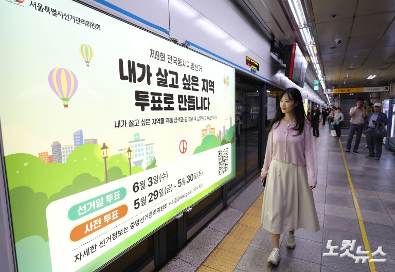 6.3 지방선거 D-15