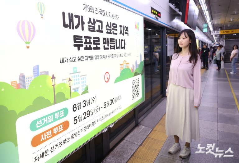 6.3 지방선거 D-15