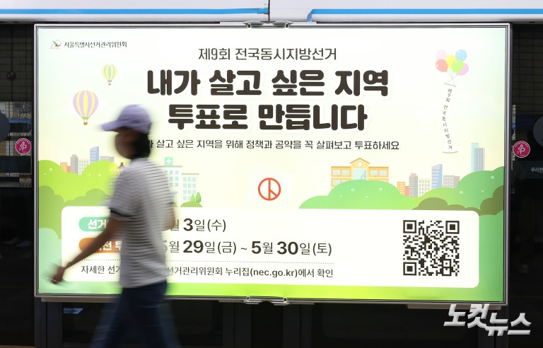 6.3 지방선거 D-15