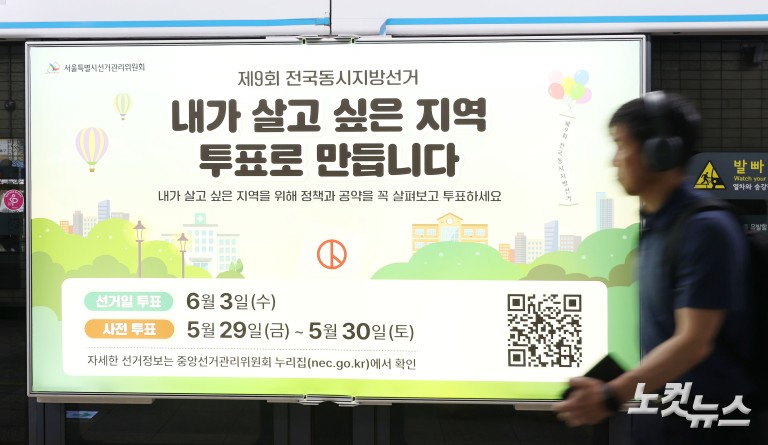 6.3 지방선거 D-15
