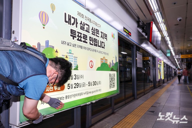 6.3 지방선거 D-15