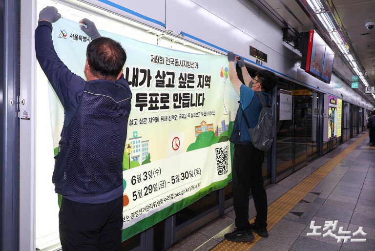 6.3 지방선거 D-15