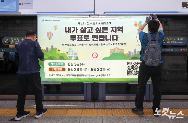 6.3 지방선거 D-15