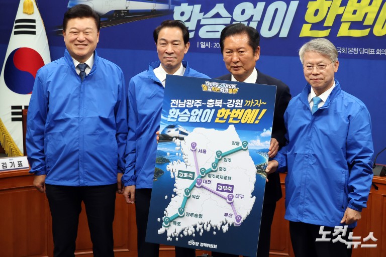 더불어민주당, 강호축 철도망 합동 공약 발표