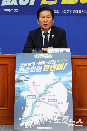 더불어민주당, 강호축 철도망 합동 공약 발표