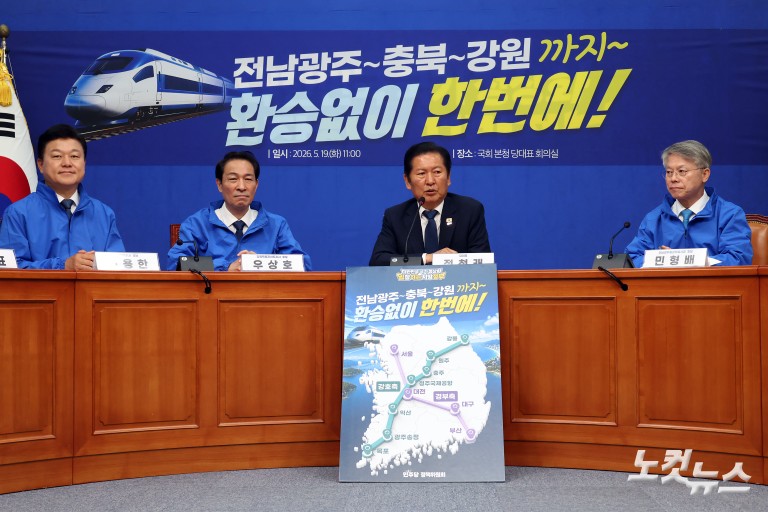 더불어민주당, 강호축 철도망 합동 공약 발표