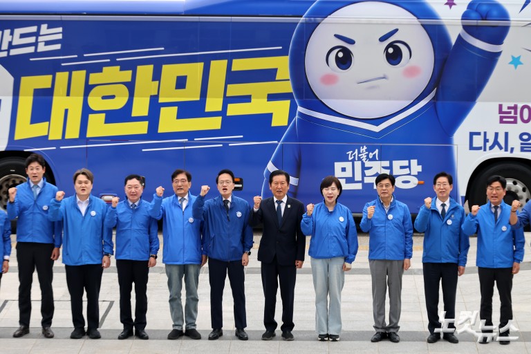 더불어민주당 중앙선대위 '오뚝유세단' 출정식