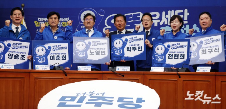 더불어민주당 중앙선대위 '오뚝유세단' 출정식