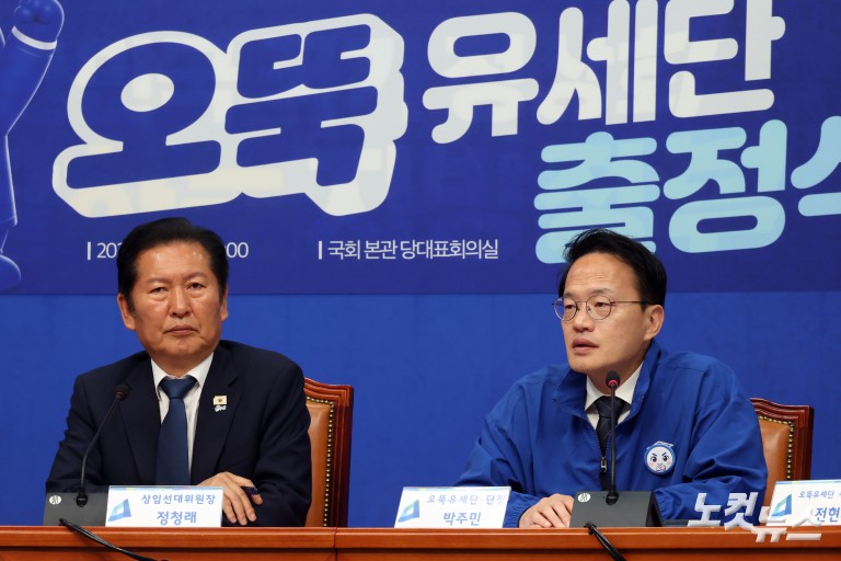 더불어민주당 중앙선대위 '오뚝유세단' 출정식