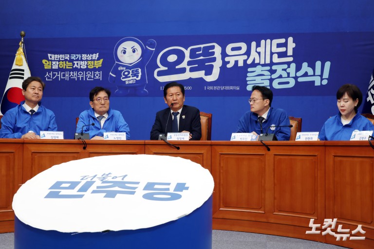 더불어민주당 중앙선대위 '오뚝유세단' 출정식
