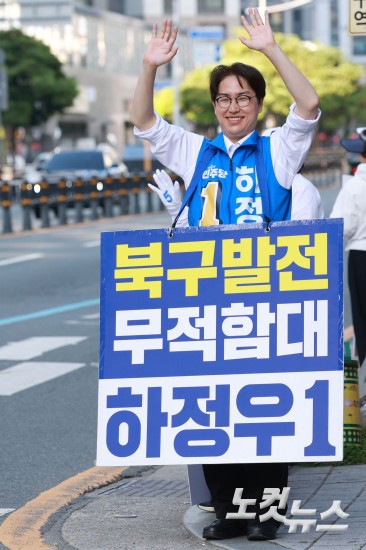 하정우 부산 북구갑 후보, 거리 인사
