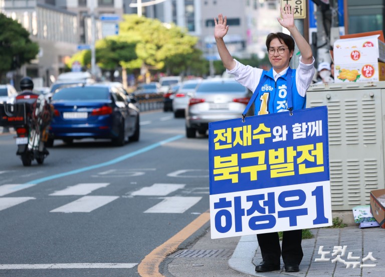 하정우 부산 북구갑 후보, 거리 인사