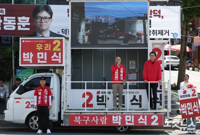 박민식 부산 북구갑 후보, 구포 민심투어