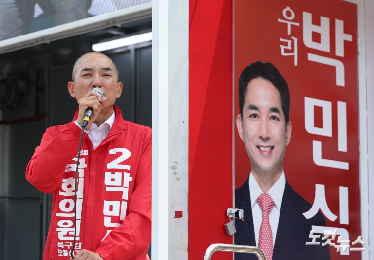 박민식 부산 북구갑 후보, 구포 민심투어