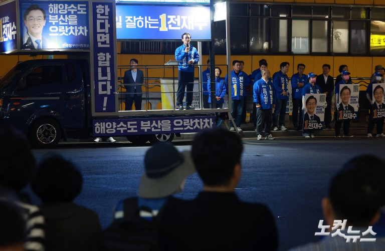 전재수 부산시장 후보, 동래 집중유세