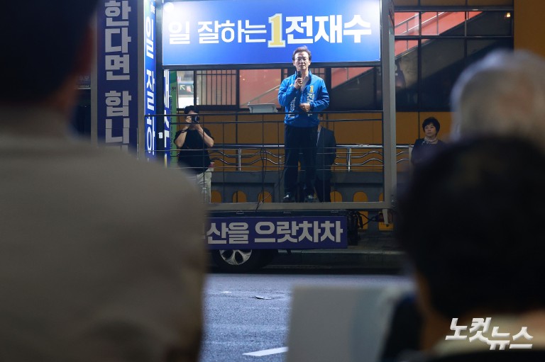 전재수 부산시장 후보, 동래 집중유세