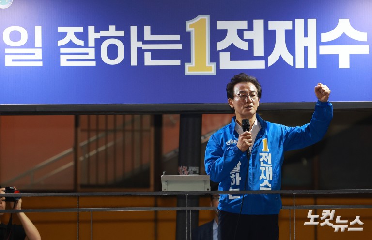 전재수 부산시장 후보, 동래 집중유세