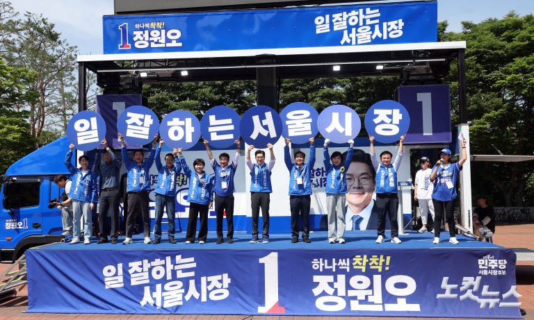 정원오, 어린이대공원 집중유세