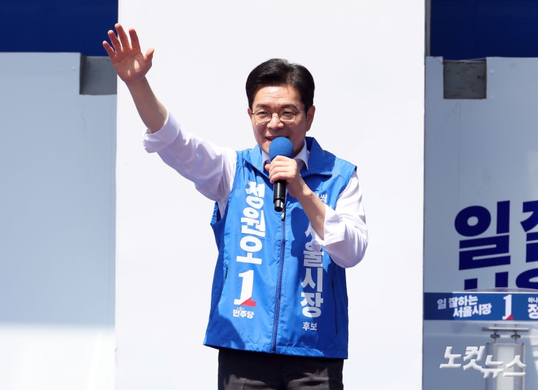정원오, 어린이대공원 집중유세