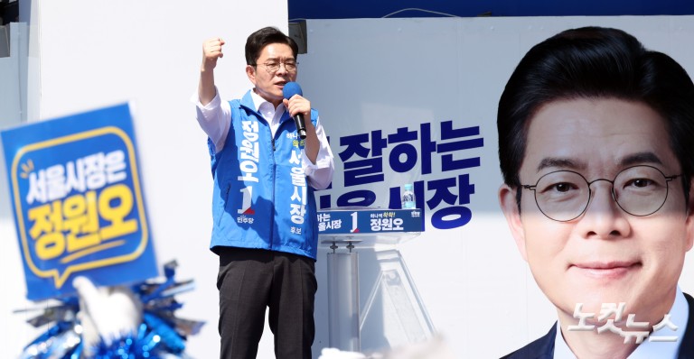 정원오, 어린이대공원 집중유세