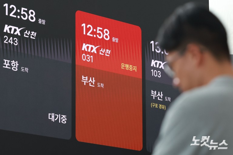 서소문 고가 붕괴사고 여파...열차 운행률 80% 수준