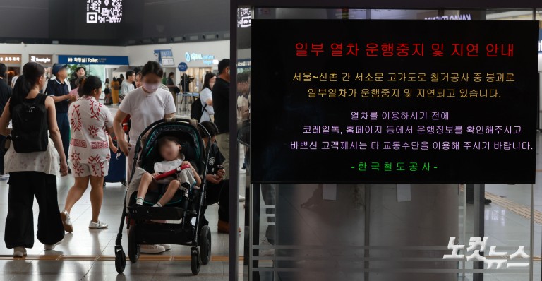 서소문 고가 붕괴사고 여파...열차 운행률 80% 수준