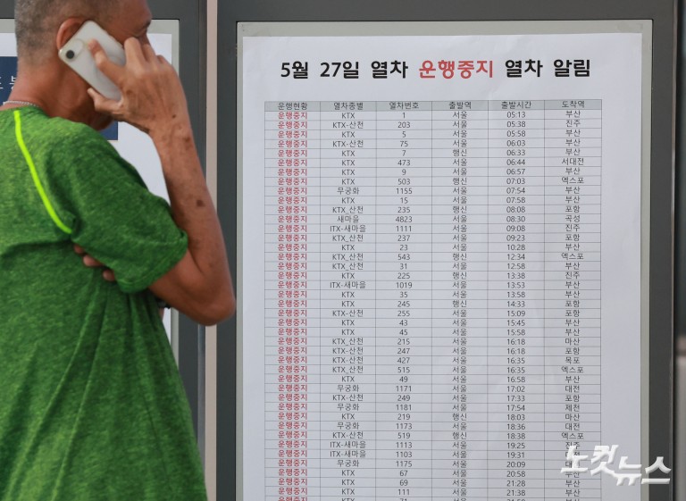 서소문 고가 붕괴사고 여파...열차 운행률 80% 수준
