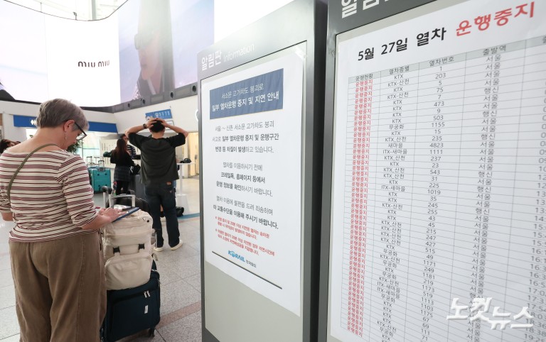 서소문 고가 붕괴사고 여파...열차 운행률 80% 수준