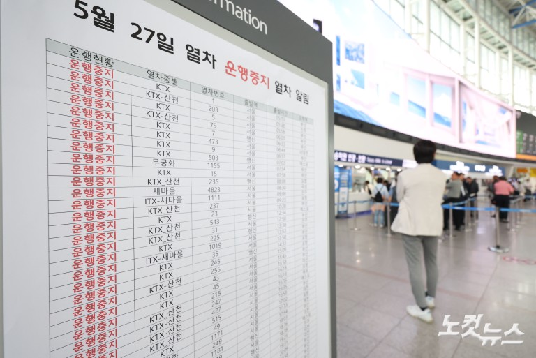 서소문 고가 붕괴사고 여파...열차 운행률 80% 수준