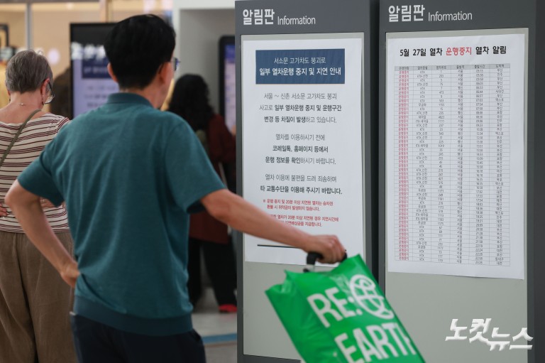 서소문 고가 붕괴사고 여파...열차 운행률 80% 수준